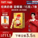 雀巢（Nestle）咖啡粉1+2奶香速溶三合一尝鲜装冲调饮品7条105g王安宇推荐