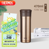 膳魔师（THERMOS）保温杯470ml高真空大容量男女士儿童泡茶水杯子TCMK-500 GL