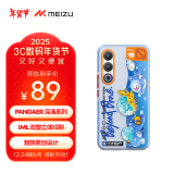 魅族（MEIZU）PANDAER 深海 抗菌抗摔手机壳 深海纵队 适用魅族21 IML印刷全包结构 PANDAER Guard+抗菌工艺