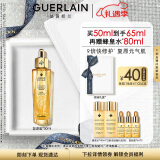 娇兰（Guerlain）帝皇蜂姿焕活复原蜜50ml 面部护肤品精华礼盒 生日圣诞礼物