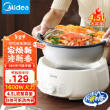 美的（Midea）电火锅电煮锅分体式可拆洗家用多功能锅4.5L大容量火锅专用锅不粘锅MC-HGE3026