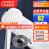 九牧（JOMOO）花洒喷头全套家用增压洗澡淋浴莲蓬头热水器手持淋雨花洒软管套装 三功能增压S175033+1.5米软管