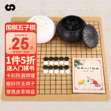 赢八围棋五子棋套装361颗仿玉棋子棋罐19路学生儿童加厚皮革围象棋盘