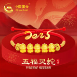 中国黄金本命年蛇年黄金手链女足金五福蛇手绳520情人节礼物送女友老婆 【灵蛇守护】新款五福蛇本命年手链