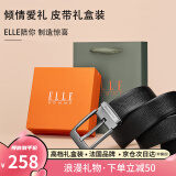 ELLE HOMME法国品牌男士皮带男真皮针扣式头层牛皮腰带生日情人节礼物送男友 911052/头层牛皮【橙色礼盒】 115cm -130cm默认随机发出（可修剪）