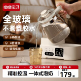 呦呦宝贝恒温水壶婴儿二合一温奶器恒温壶家用宝宝暖奶器多功能恒温调奶器 【全玻璃款】雨伊白 1300ml 暖奶篮