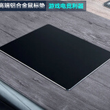 博米迦金属全铝边框鼠标垫外星人游戏铝合金金属电竞鼠标垫超大号FPS 二代迷你喷砂黑220*180mm