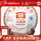 大益茶叶 普洱茶 7572标杆熟茶 357g/饼 随机批次 2013年旧版357克*1饼