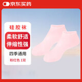 安健臣 硅胶袜 脚后跟保湿干裂护全脚套脚膜袜套凝胶硅胶脚膜套 1双