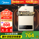 美的（Midea）16升燃气热水器天然气智能精控恒温 【国补立减15%】节能省气 低水压启动 速热静音JSQ30-HWA