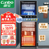 康宝（Canbo）消毒柜 家用立式消毒碗柜大容量商用碗筷收纳消毒柜双门高温二星级碗柜【国家补贴】XDZ320-D1