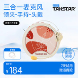 得胜（TAKSTAR） E20小蜜蜂扩音器教师专用无线讲课户外德小圆包胜 大功率上课女 E20三合一版米黄色标配+珍珠链