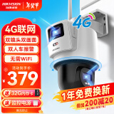 HIKVISION海康威视4G监控器双摄像头家用400万全彩夜视360度全景室内外手机远程语音对讲报警3Q122MY