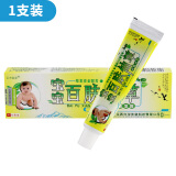 百夫仙草宝宝百肤仙草抑菌乳膏 15g/支 草本安全配方温和 1盒装