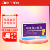 [一贝] 阿莫西林颗粒 0.125g*10袋/盒