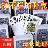 【打不烂】简装扑克牌玩具棋牌室娱乐纸牌加厚加硬耐用 塑封扑克【2副】