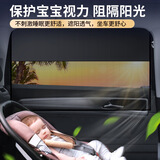 越野兵 汽车遮阳帘遮阳挡 磁吸车载车窗窗帘 防晒挡车用侧窗遮光板网纱