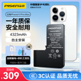 品胜（PISEN）苹果14ProMax电池/iphone14ProMax电池 【3C认证】苹果手机内置电池更换 4323mAh 附安装工具包