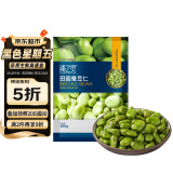 浦之灵 田园蚕豆仁300g/袋  带皮蚕豆 冷冻预制蔬菜 健康轻食