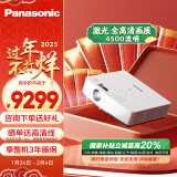 松下（Panasonic）PT-LMZ420C激光投影仪 家用办公白天会议室专用家庭影院培训教学商务机（WUXGA 4500流明）