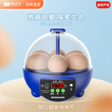 暖立方孵化机小型家用孵蛋器儿童益智教育启蒙孵化器 6枚自动USB圆形