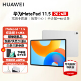 华为平板MatePad  11.5英寸2024款 120Hz高刷 护眼全面屏 影音娱乐学习办公大学生考研平板电脑 2024标准版丨8+256G WiFi版 冰霜银 官方标配+高级定制手写笔【非原装】