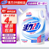 活力28薰衣草洗衣液强力去污家用宿舍袋装持久留香正品批发衣物清洁 【4斤】柔顺护理洗衣液2kg