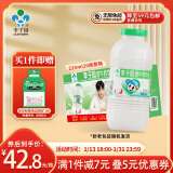 李子园【成毅代言】甜牛奶乳饮料荔枝味225ml*20瓶儿童奶早餐奶年货送礼