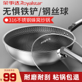 荣事达316L不锈钢不粘锅蜂窝炒菜锅炒勺平底家用电磁炉燃气通用 316不锈钢+可立锅盖+送钢铲 30cm