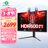 泰坦军团32英寸4K160Hz F-IPS 双HDMI2.1 Type-C 65W供电 HDR600 内置音箱 1ms电脑游戏屏电竞显示器P32A2V