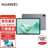 华为平板MatePad 11.5S 2024款144Hz高刷全面屏天生会画影音娱乐办公学生学习平板电脑 灵动版丨12G+256G WiFi版 深空灰 官方标配+晒单有礼