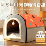 贝初众狗窝保暖封闭式猫窝中小大型犬狗窝冬季可拆洗狗房子泰迪四季通用 S-40*35*33cm【8斤内小宠专享】 特制加厚-橙灰拼接圆顶房子窝 更厚实-防风保暖-大空间房子窝