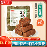 蜀阿姨四川竹叶黄粑糕7口味小黄粑早餐早点食品蒸食黄粑宜宾特产 红糖味小黄粑350g*1袋【12个】