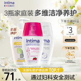 茵缇玛（Intima）私处护理液女性私密处洗液 妇科外阴止痒杀菌蔓越莓乳酸全家福3瓶