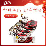 德芙（Dove）香浓黑巧克力43g*12共516g休闲下午茶儿童零食糖果生日新年礼物女