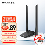 普联（TP-LINK） USB无线网卡免驱动 笔记本台式机电脑无线接收器随身wifi发射器 外置天线 TL-WN826N免驱版