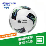 迪卡侬（DECATHLON）迪卡侬足球成人5号中考学生专用4号青少年比赛训练官方正品IVO2 F500白绿4号日常训练FIFA认证