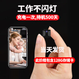 品术微型无线摄线头4g家用摄像头小巧隐夜视高清微型慑像头免插电手机远程监控器摄像机小型室内充电式 高清wifi方款待机500天+运动侦测+128G 1080P