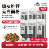 环太99%纯苦荞麦面条低钠低脂肪糖人主食黑苦荞面条大凉山粗粮挂面 糖友推荐99%黑苦荞面400g*6袋