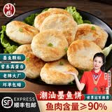 利园潮汕手工墨鱼饼煎海鲜饼汕头正宗新鲜墨鱼糕鱼饼麻辣烫火锅丸料 【2斤】墨鱼饼1000g