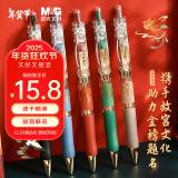 晨光(M&G)文具黑色0.5mm学生中性笔 按动子弹头签字笔 金榜题名系列高颜值水笔 5支/盒AGPK35Y9A期末中考