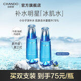 自然堂（CHANDO）雪域水乳护肤品套装 第三代敏肌适用补水保湿滋润生日礼物 冰肌水2瓶320ml