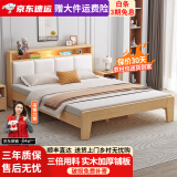 火华哥家私床实木床现代简约轻奢家用双人床主卧简约时尚大床 原木色床+5cm床垫 1.5*2米