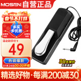 莫森（MOSEN）MS-36B电钢琴单踏板 电子琴合成器MIDI键盘乐器通用延音踏板