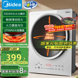 美的（Midea）电磁炉电陶炉【国家补贴】家用大功率 小型多功能炒菜锅凹面电磁炉3300W商用电磁灶 E33CA11