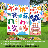 欧妮姿生日场景布置男孩女孩派对装饰气球桌飘儿童宝宝氛围条幅3条装