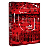 思想会·幽灵帝国拜占庭：通往君士坦丁堡的传奇旅程