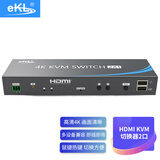 eKL高清HDMI KVM切换器2口21HK 2.0 4K视频切屏器二进一出串口自动切换 电脑电视显示器键鼠U盘共享器