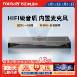 方正Founder双模双喇叭音响内置麦克风 HiFi立体声道蓝牙USB桌面长条有源音箱 笔记本电脑游戏低音炮