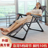 京焱 躺椅 折叠床 办公室午休折叠椅 午睡懒人椅 圣澜家用休闲沙发椅 灰色躺椅 靠背5档调节脚拖10档调节